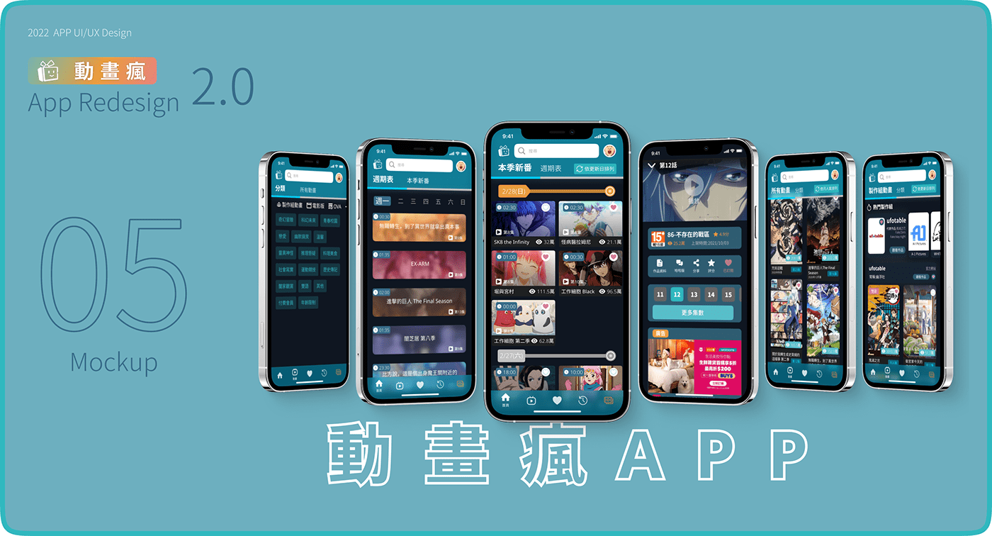 ani gamer app app design mobile phone redesign 巴哈姆特 重新設計 重製