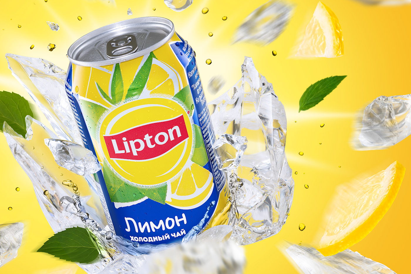 Lipton Ice Tea реклама