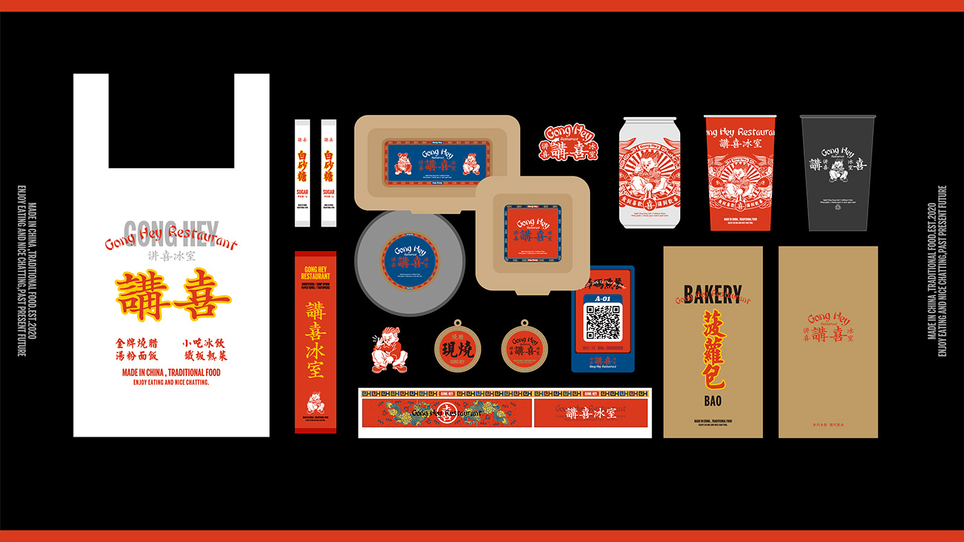 VI设计 中国风   品牌设计 茶餐厅 冰室 香港 餐饮 餐饮品牌