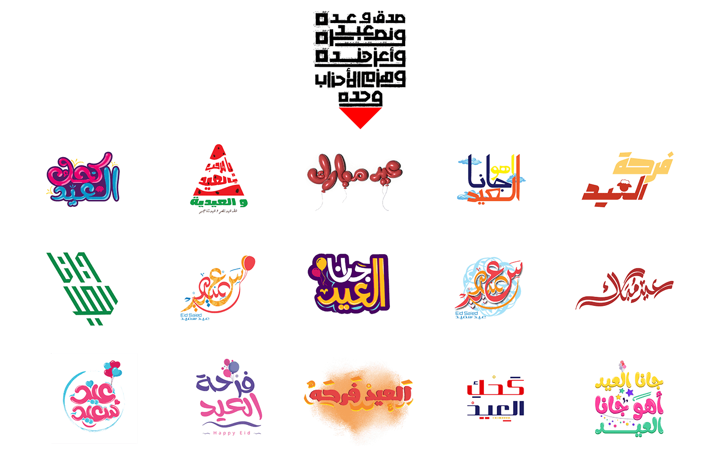 ILLUSTRATION  motion graphics  Calligraphy   lettering graphic design  marketing   Eid muslim arabic 3D