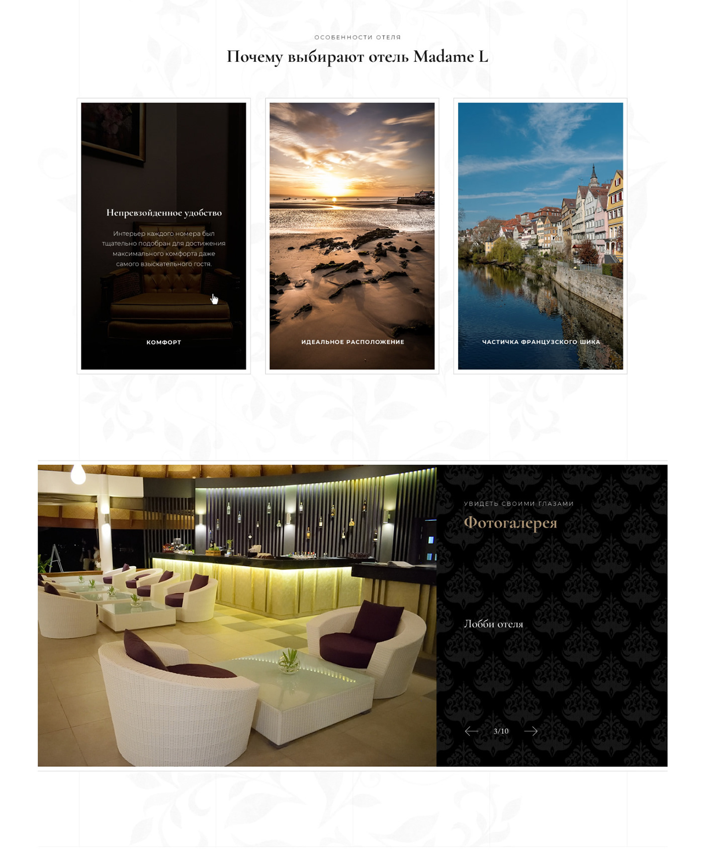 hotel luxury minimal light boutique Baltic elegant White Travel room