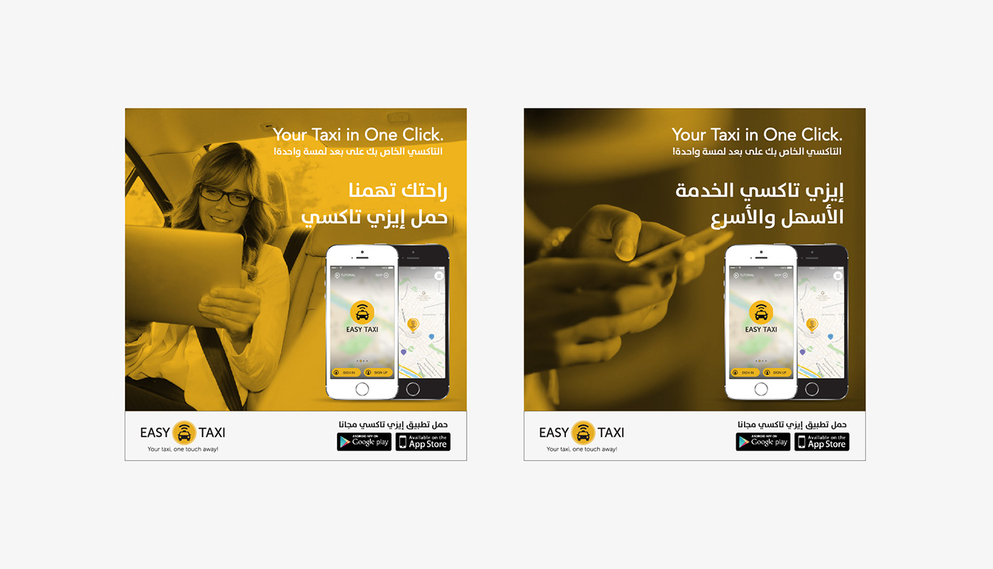 visual design Advertising  graphic design  Poster Design campaign Phone App yellow Advertising Campaign