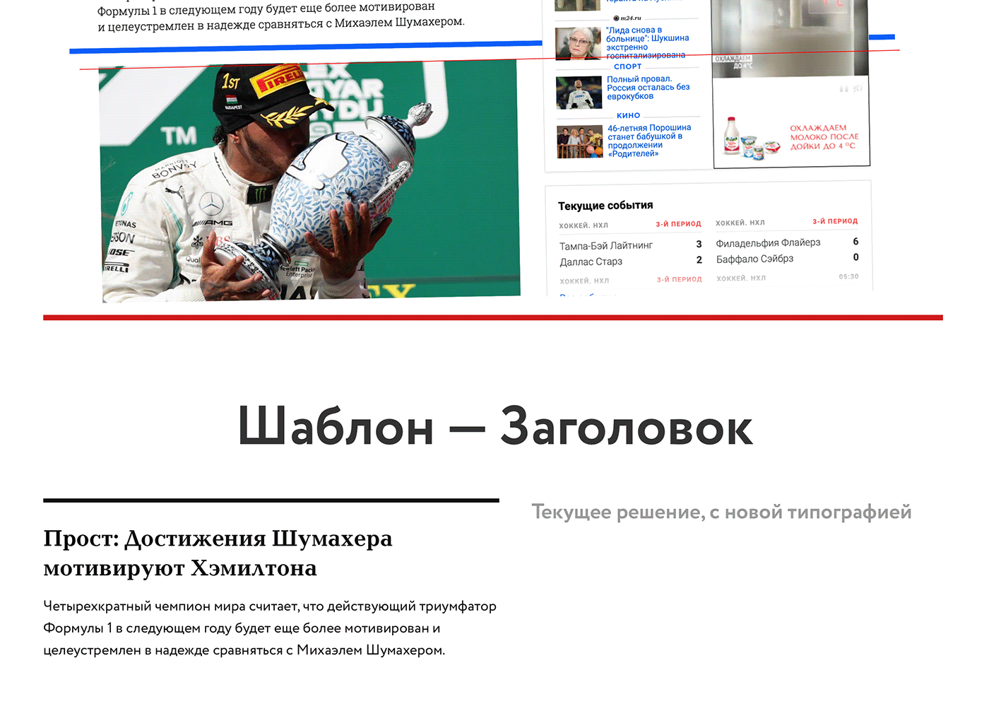clean concept Figma Magazine Redesign mail.ru media redesign news typography   UI ux