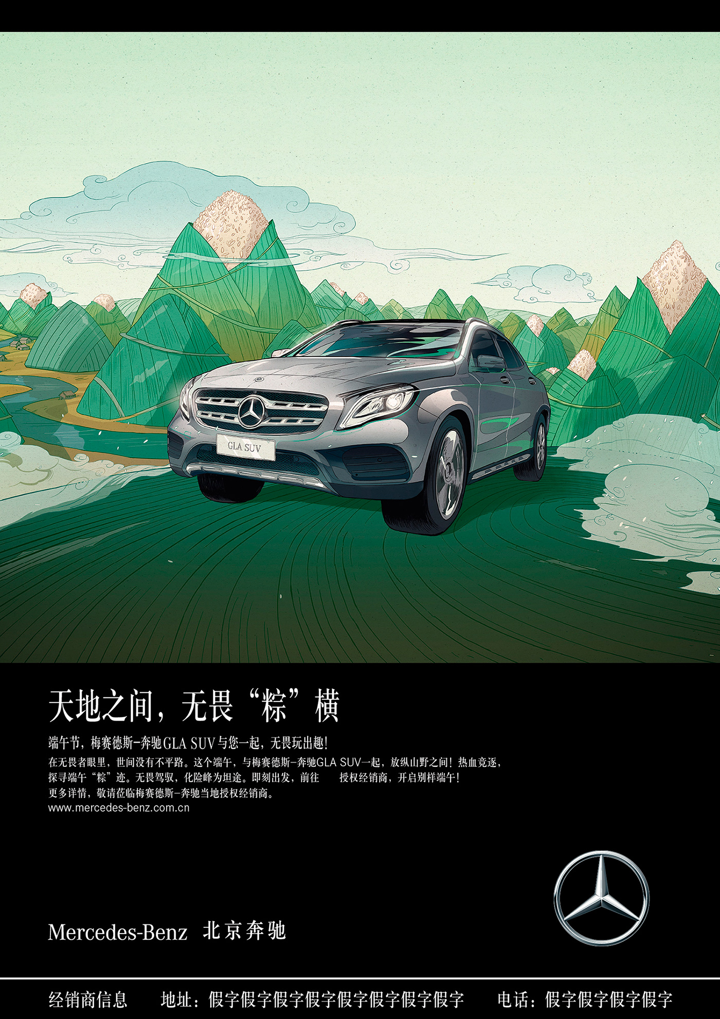 mercedes Benz mercedes-benz car china GLA SUV Rice mountain colored elegant
