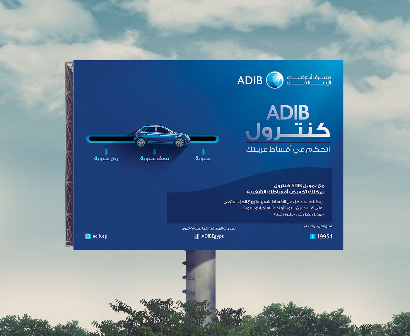 CAR LOAN adib ADIB Control car creative concept ad. ADV advertisment
