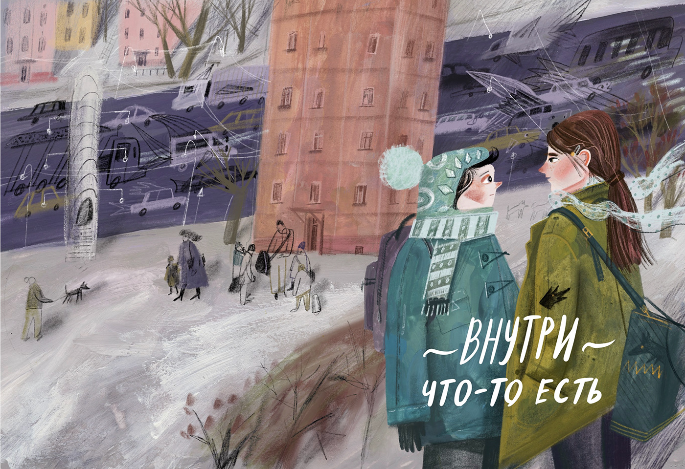 cover book boy girl Love winter autumn Russia Street