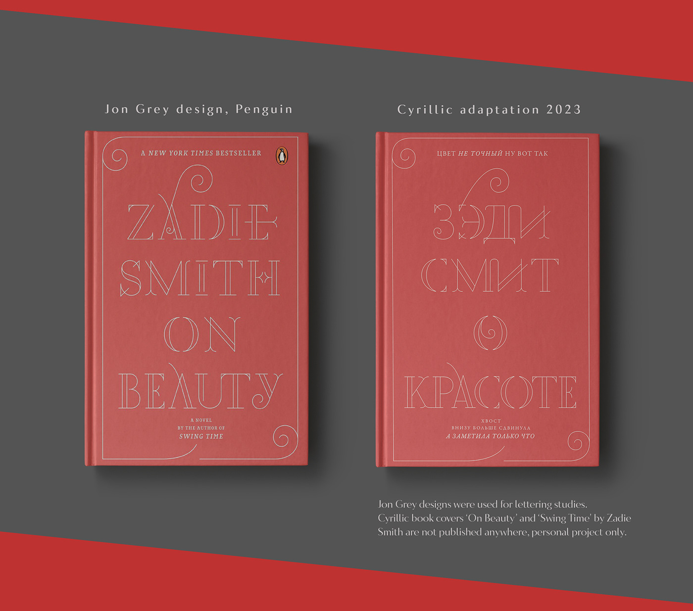 lettering Cyrillic Cyrillic font typography   bookcoverdesign Bookdesign cyrillic lettering