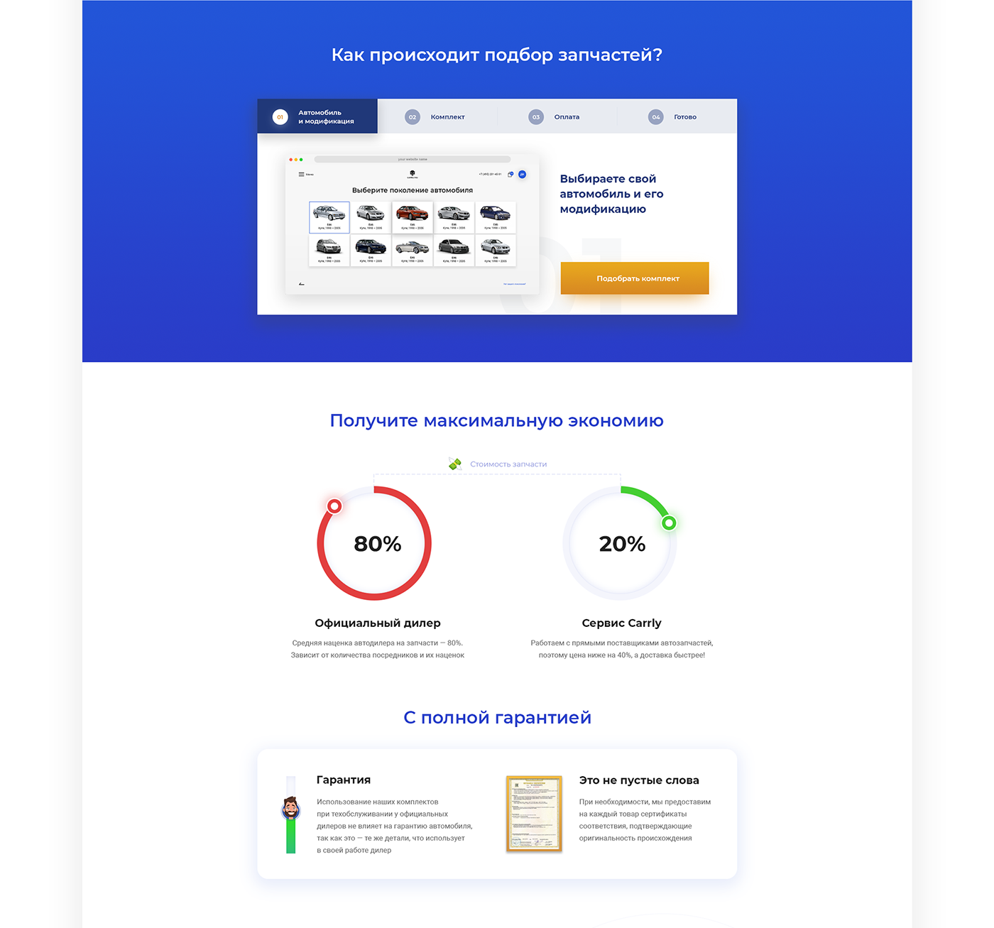 Webdesign onepage UI landing page car ux marketing   Website service