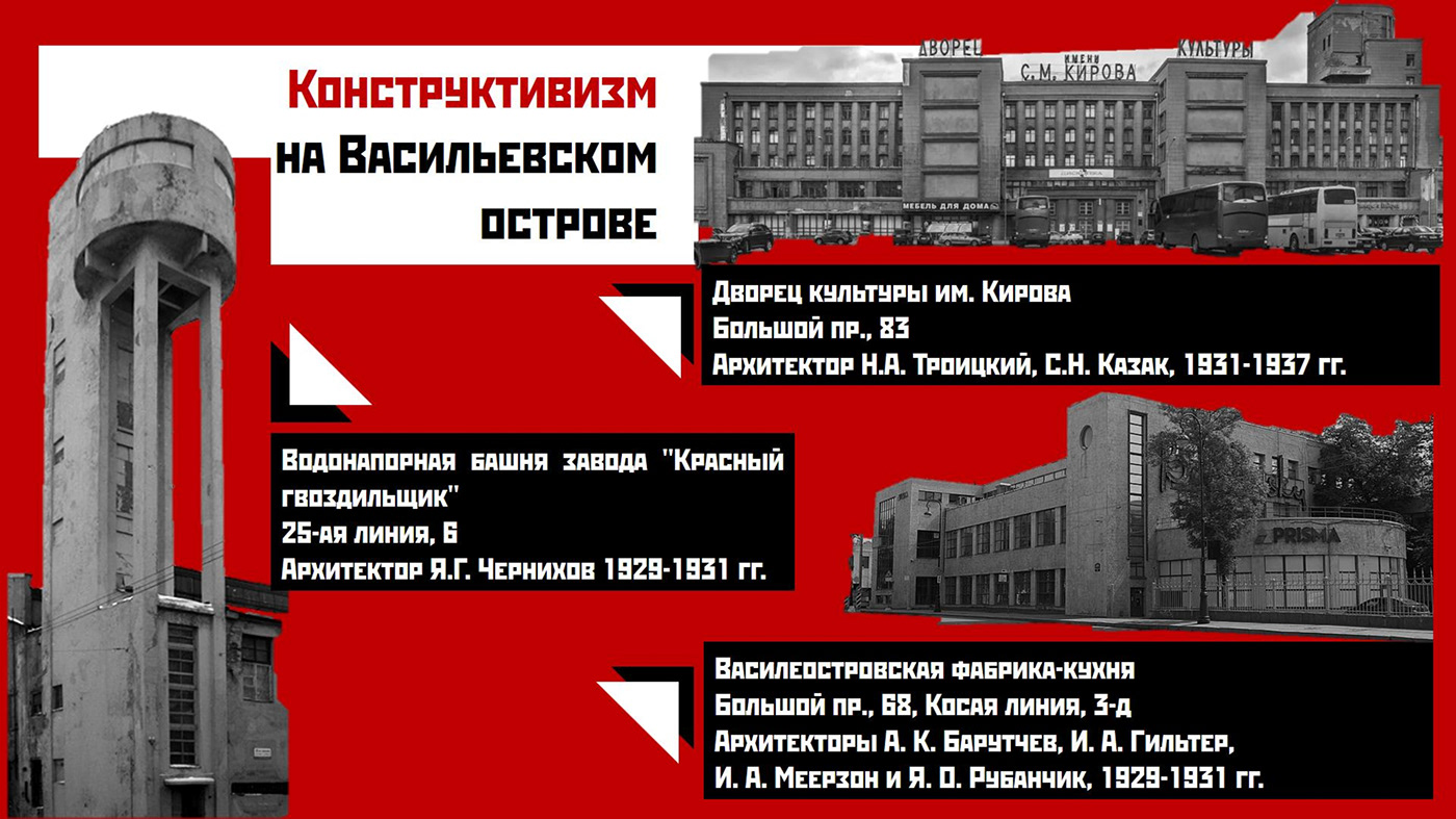 constructivism ussr presentation Powerpoint Soviet Union communism socialism