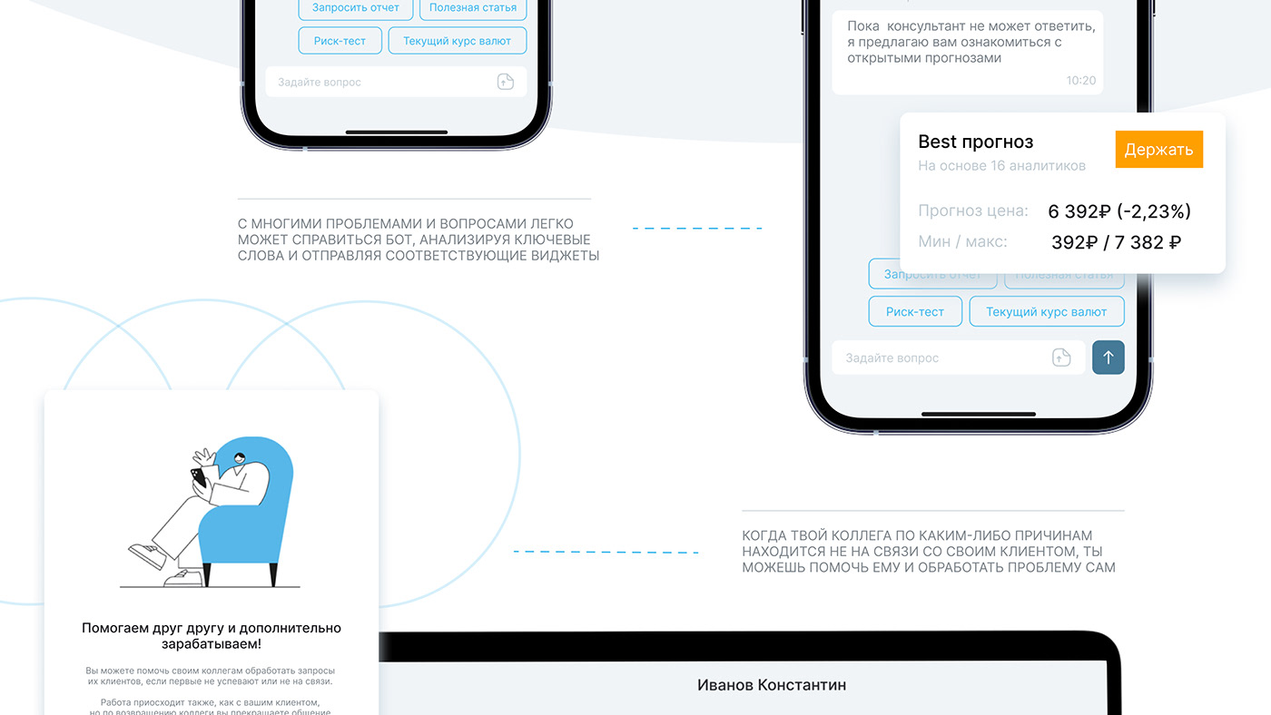 Analysis business Chat Fintech hackathon ios Mobile app UI/UX ux Web Design 
