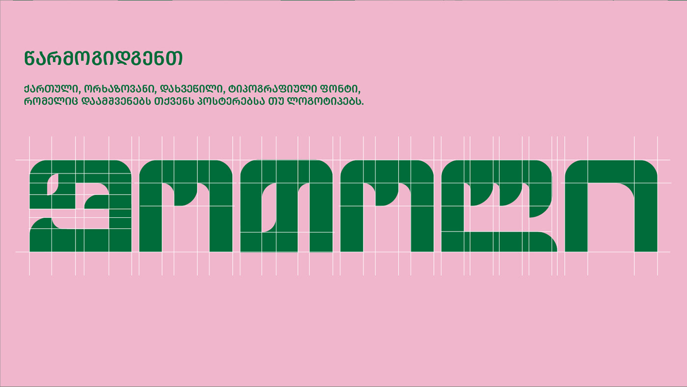 font georgian Georgian typography poster typography print text typography   ახალი ქართული ფონტი ქართული ფონტი Typeface