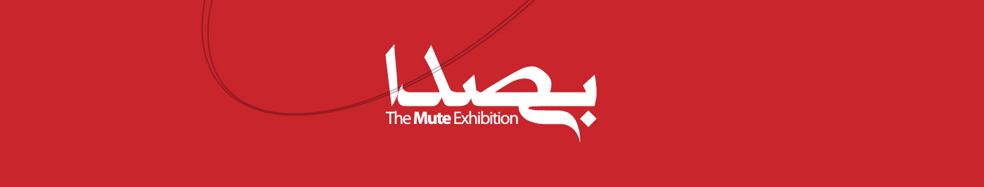 mute poster Exhibition  Photography 