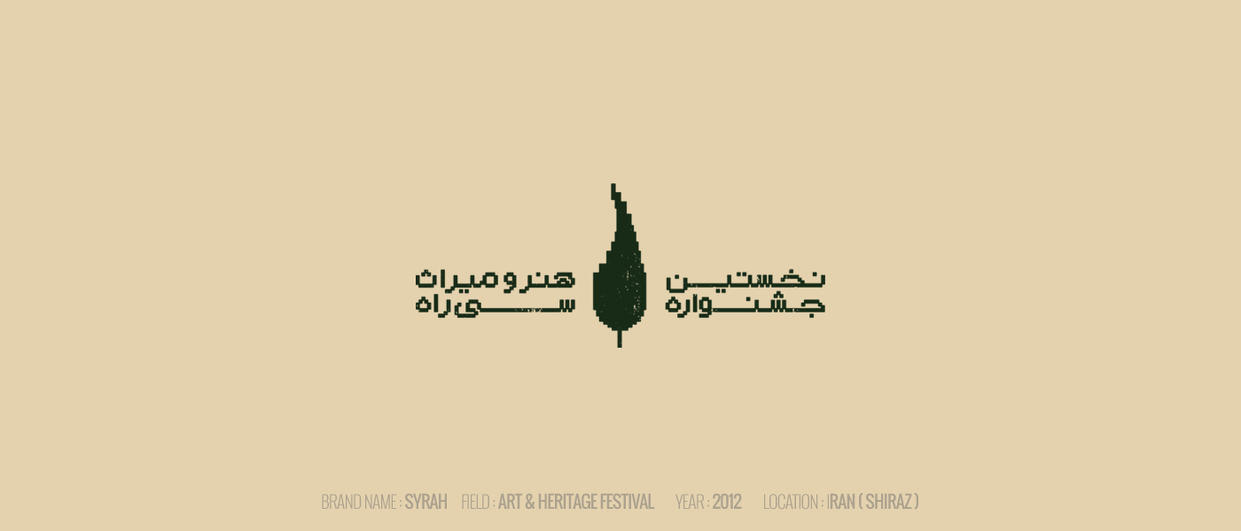 logo logos Collection Iran iranian persian farshad areffar aref-far shiraz