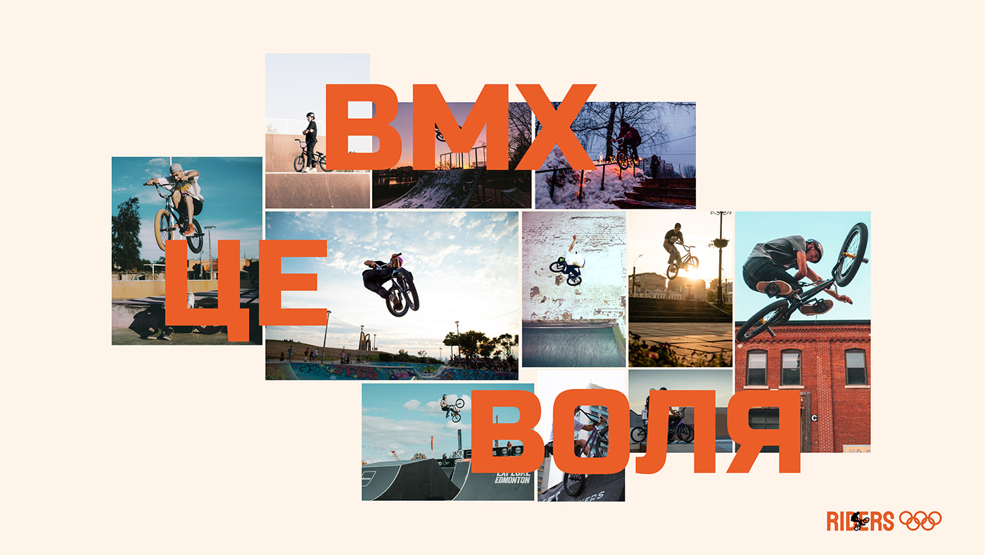 BMX is a will