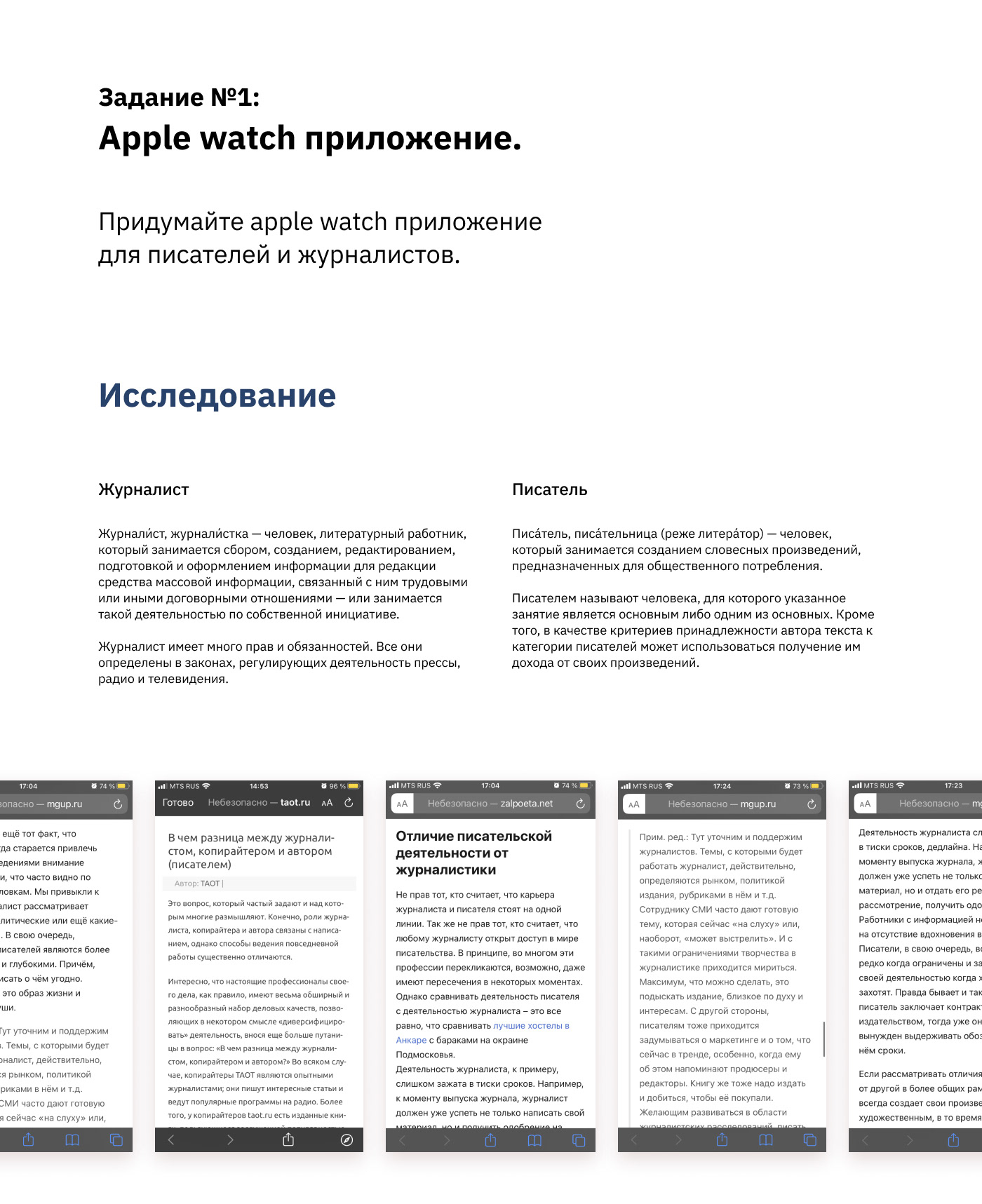alfabank app apple designline dl dl boost MTS raiffeisen ux watch