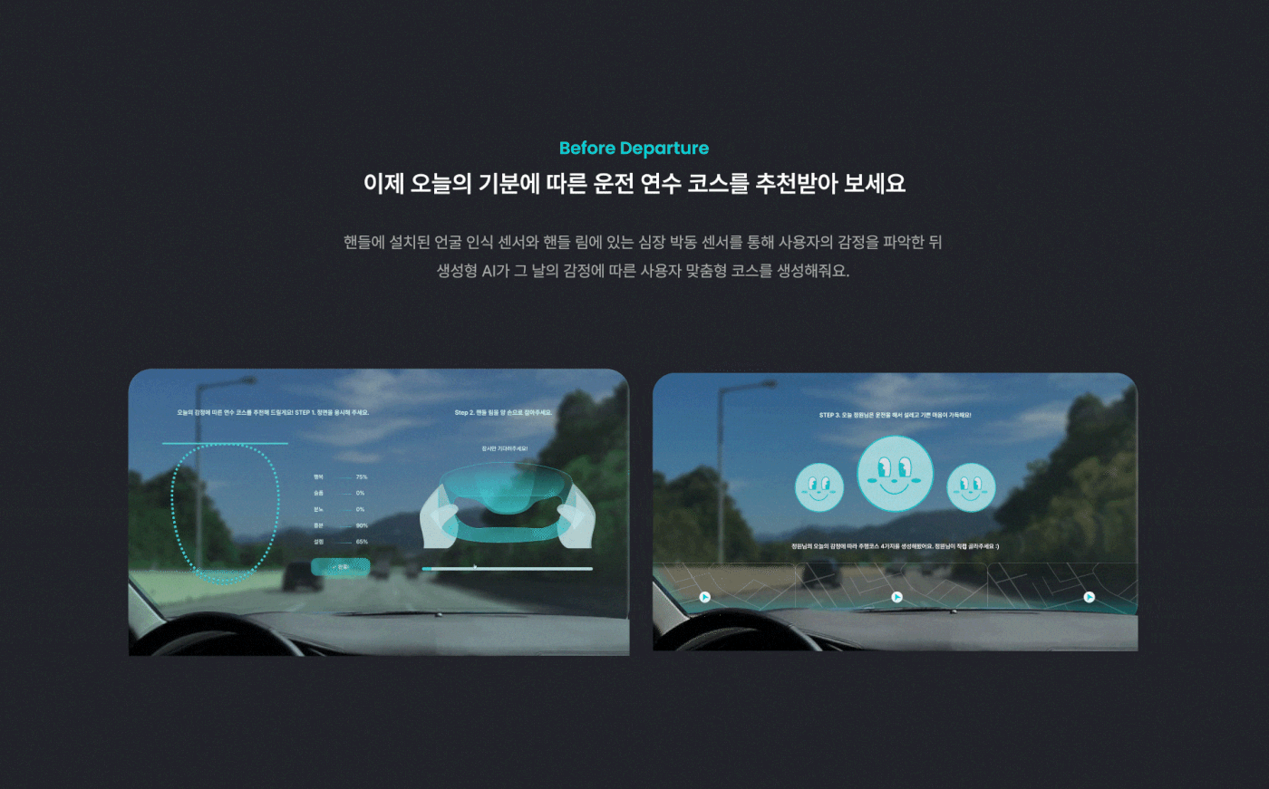 uxui ui design HUD car mobility Vehicle windshield Interface future