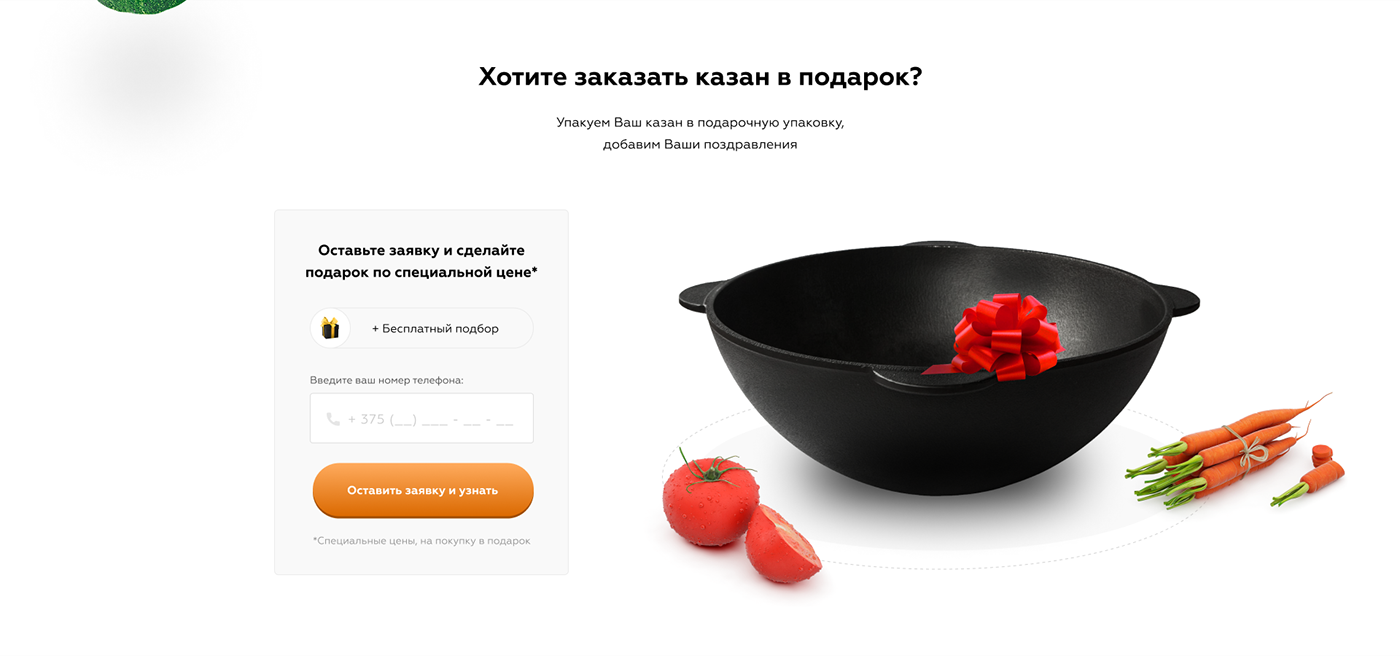 Adobe Photoshop cauldrons figma design landing page UI/UX Web Design  Website Казаны landing лендинг