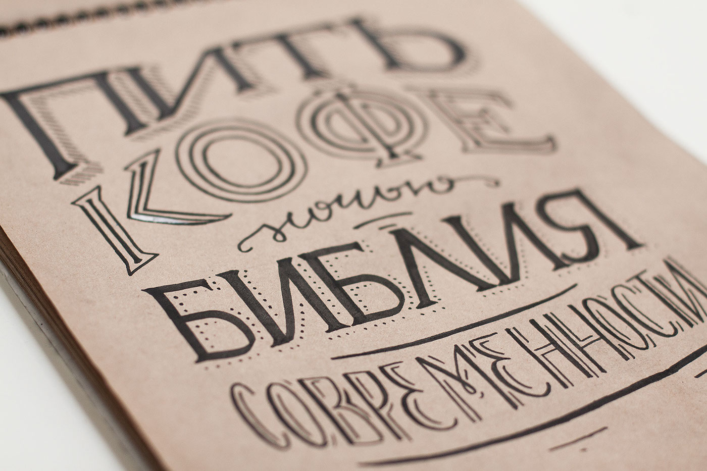 lettering Cyrillic bookpromo NY nyc letters Handlettering