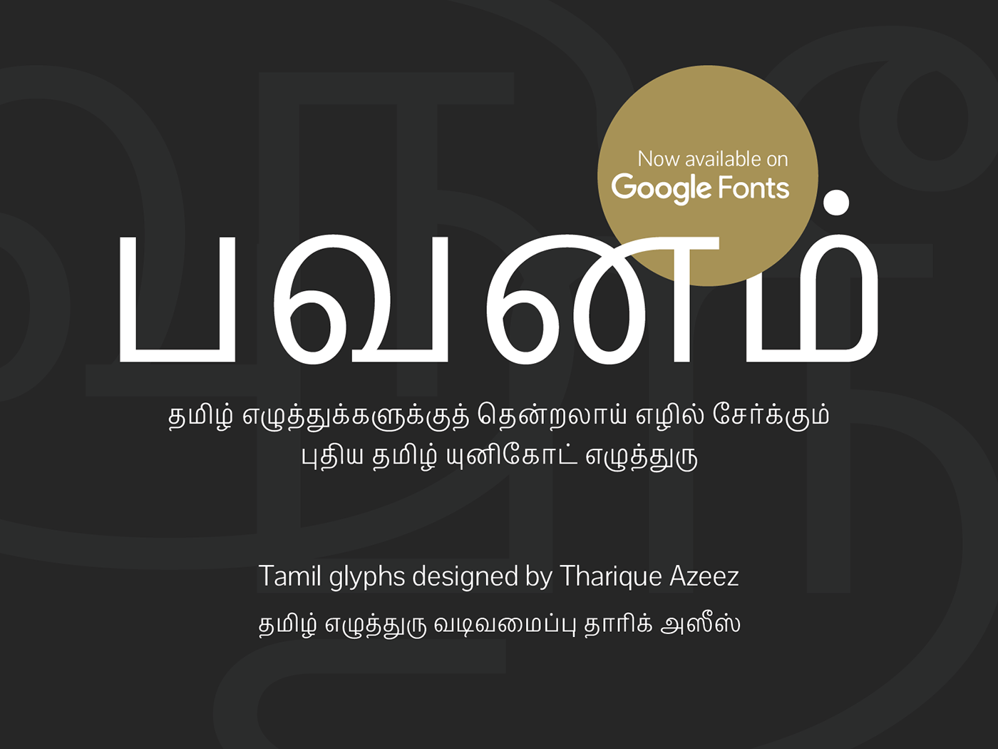 freebie Tamil Typography tamil font tamil free Free font google fonts