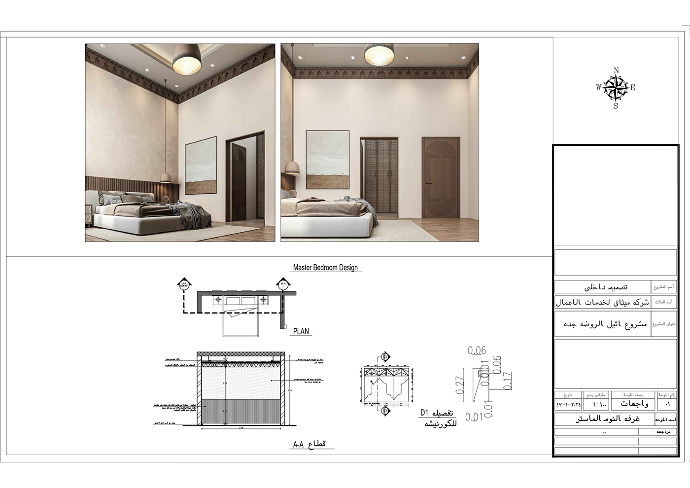Drawing  technical drawing shop drawing architecture interior design 