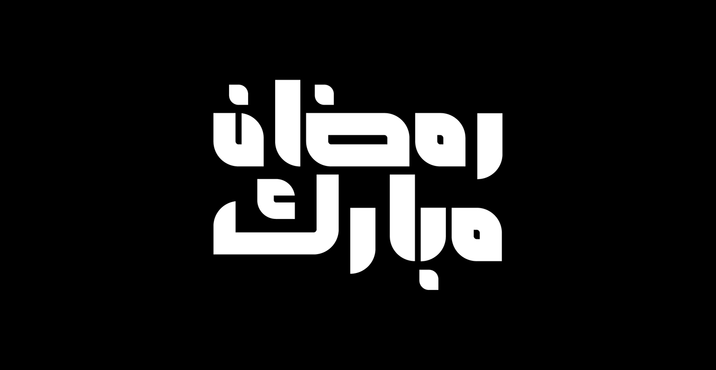 typography   arabic arabic calligraphy arabic typography Arab Calligraphy   lettering