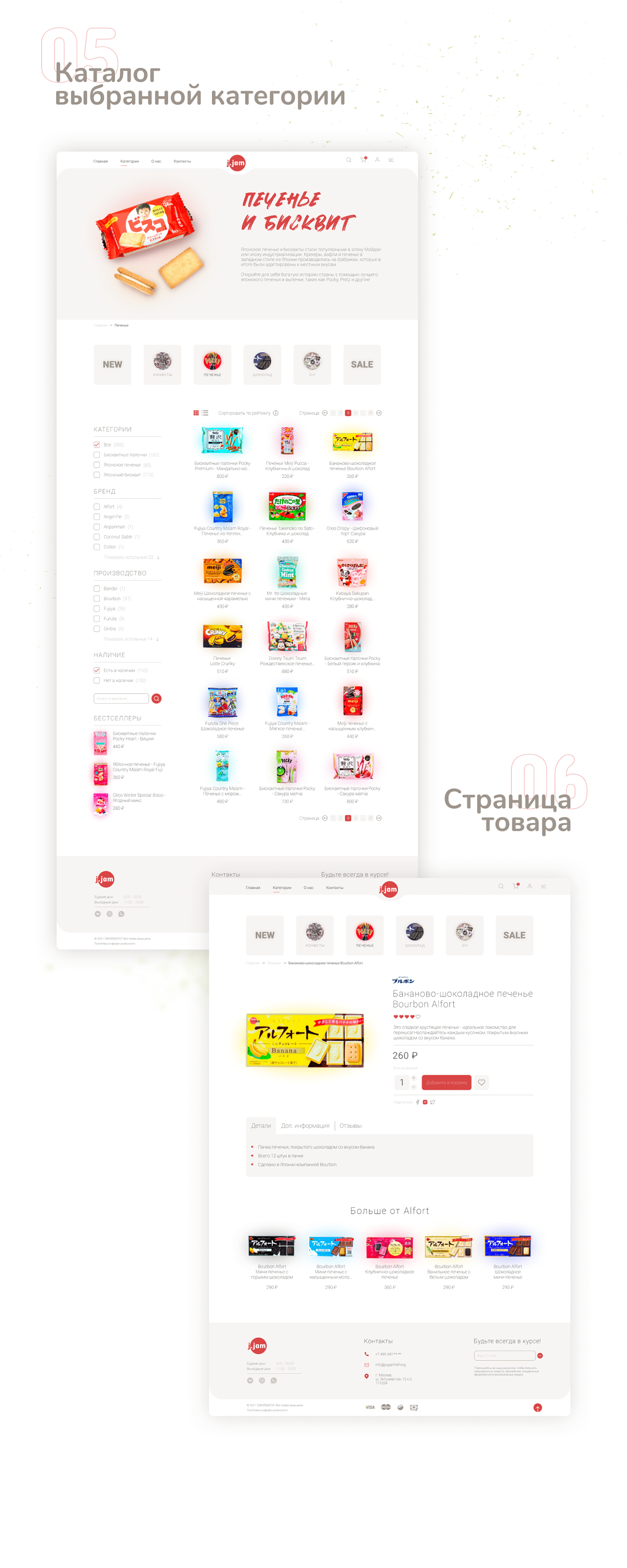 japan japan sweets Sweets UI Web Design  сладости япония