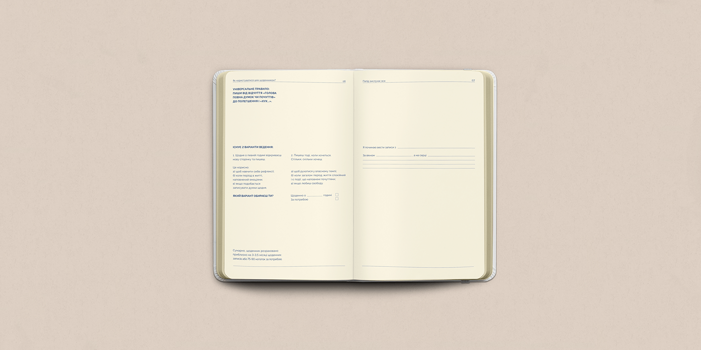 text InDesign typography design type print ukraine therapy blue warbook