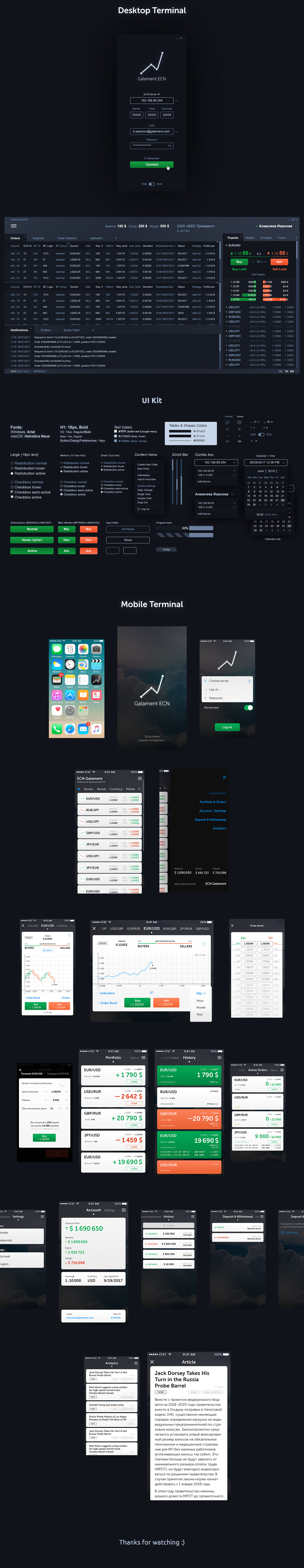 trading broker Investment stocks app desktop ios mobile
