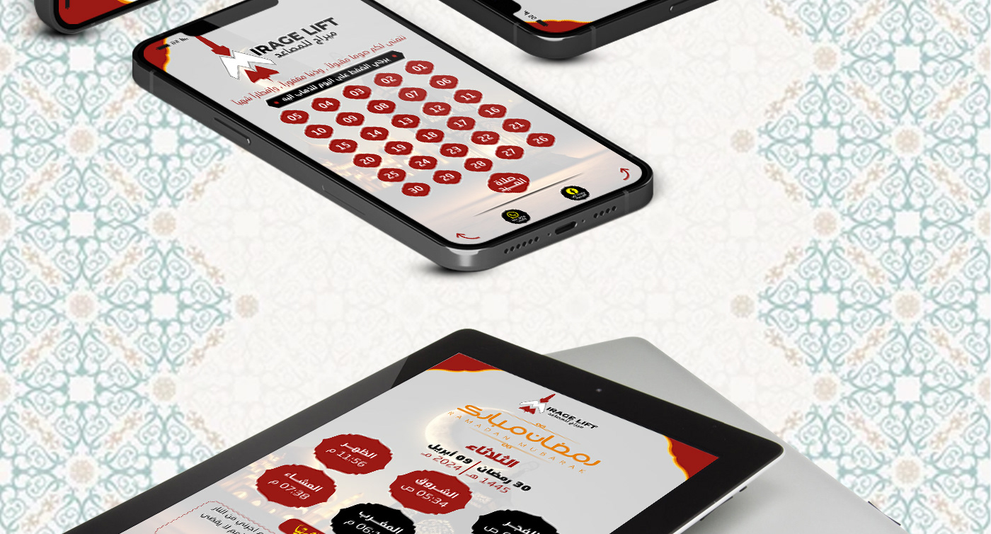 Advertising  interactive рамадан 우주선코드 islamic 챔스배팅사이트 Interaction design  design