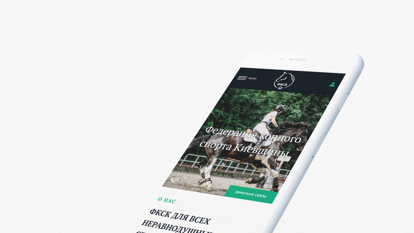 equestrian Website UI ux federation kiev Webdesign mobile design fksk