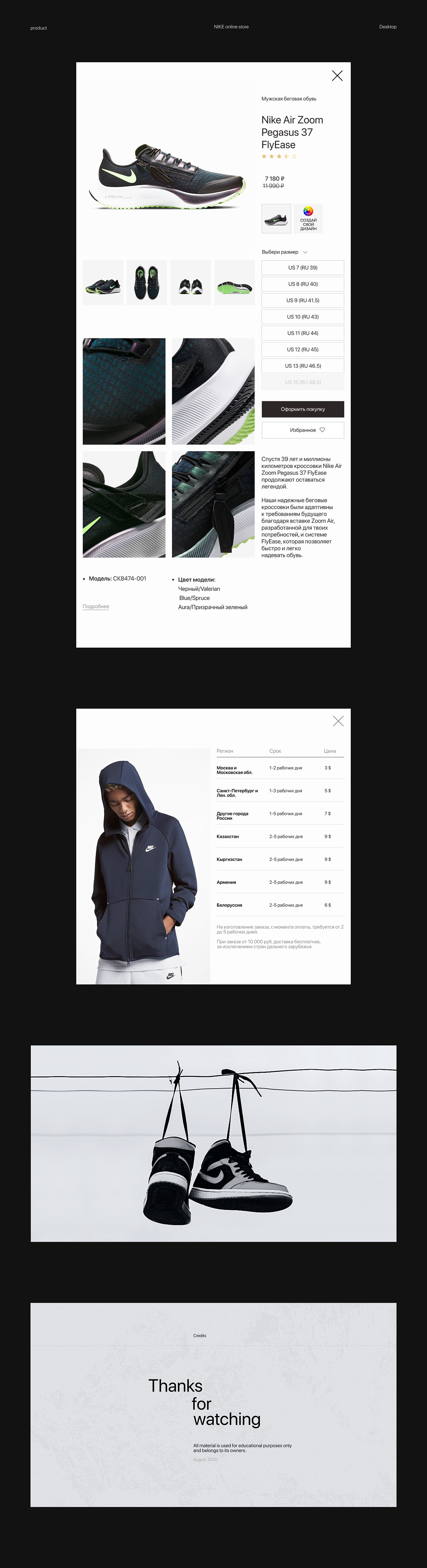 interaction Interface Nike promo UI ux Web Webdesign
