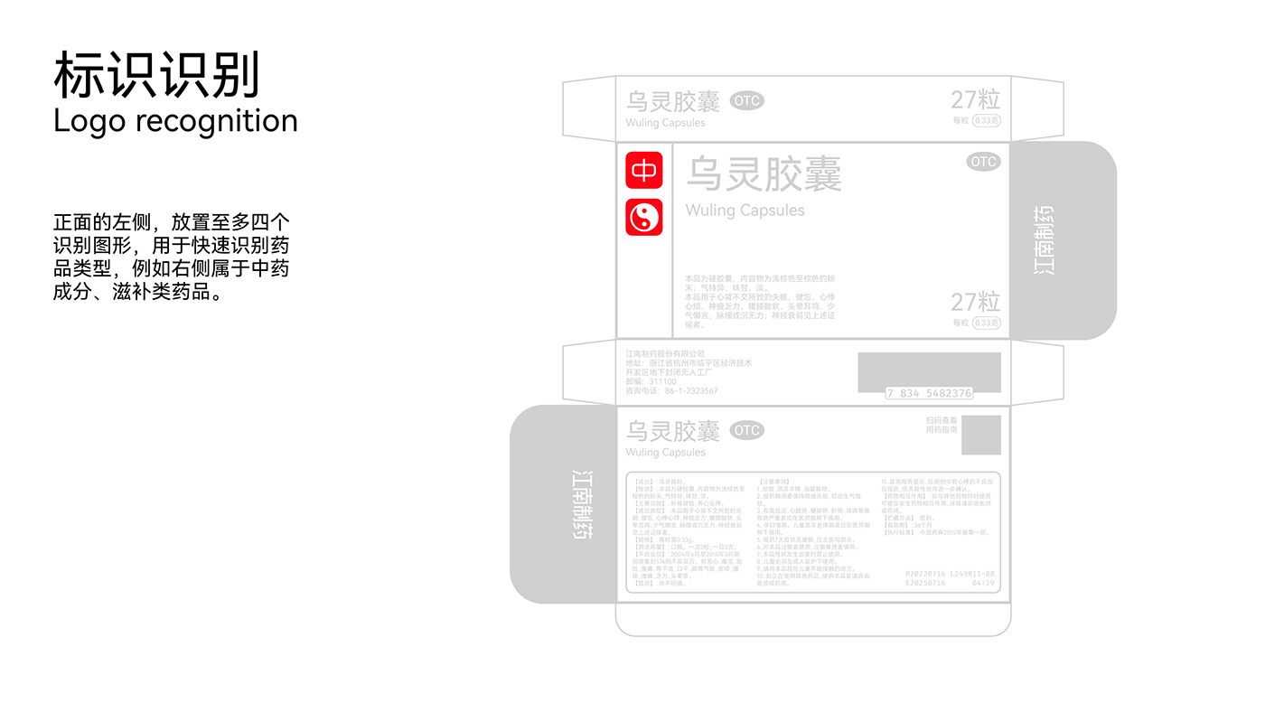 branding  china graphic design  typography   品牌 平面设计 设计
