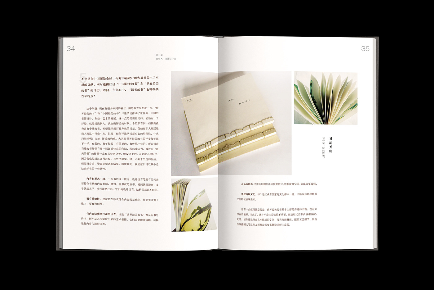 editorial design  Form binding infographics design Printing Layout book design interview history