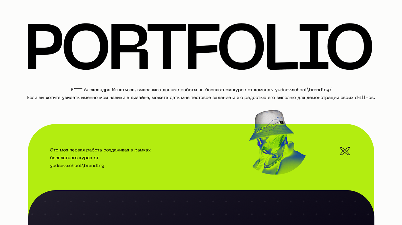 design Graphic Designer Work  portfolio Web Design  UI/UX Figma landing page лендинг веб-дизайн