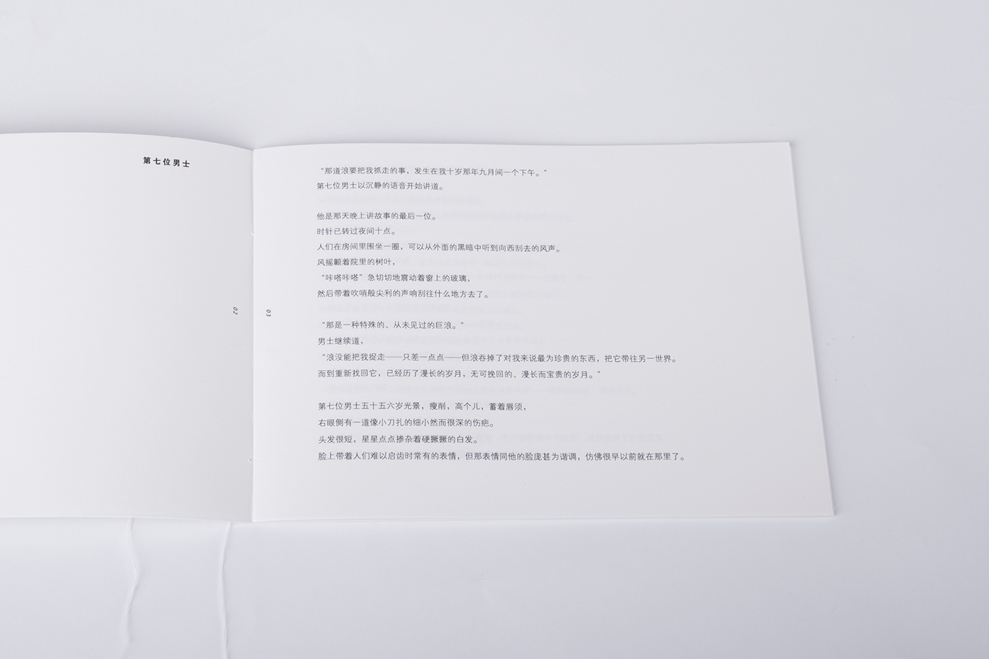 handmadebook Haruki Murakami re design