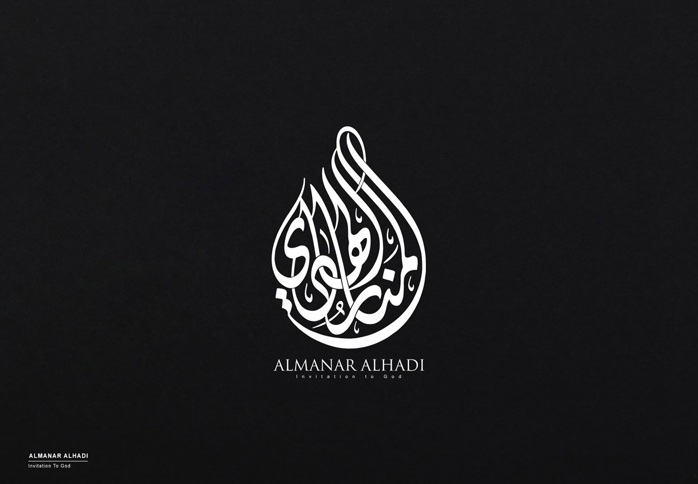 arabic calligraphy arabic typography Calligraphy   islamic Logo Design typography   الخط العربي design graphic design  islam