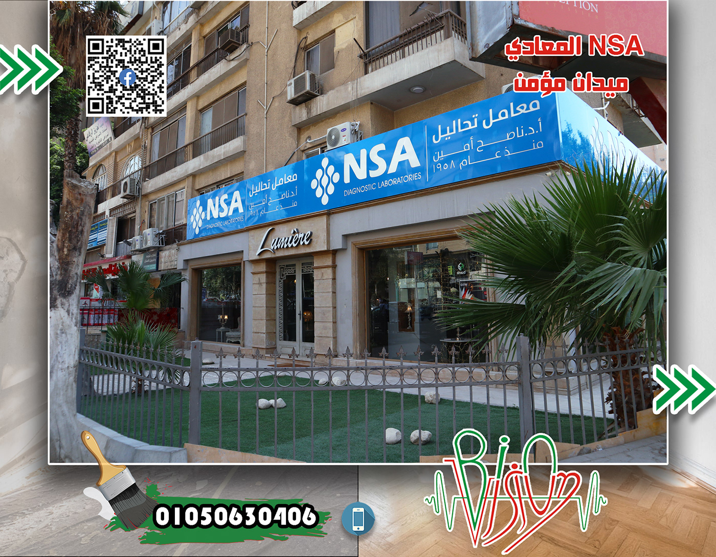 clinic egypt egyptian Health hospital maadi marketing   medical medicine nsa