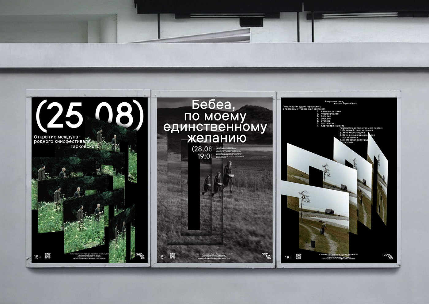 brand identity Communication Design design festival Film   Cinema mirror movie movie poster tarkovsky