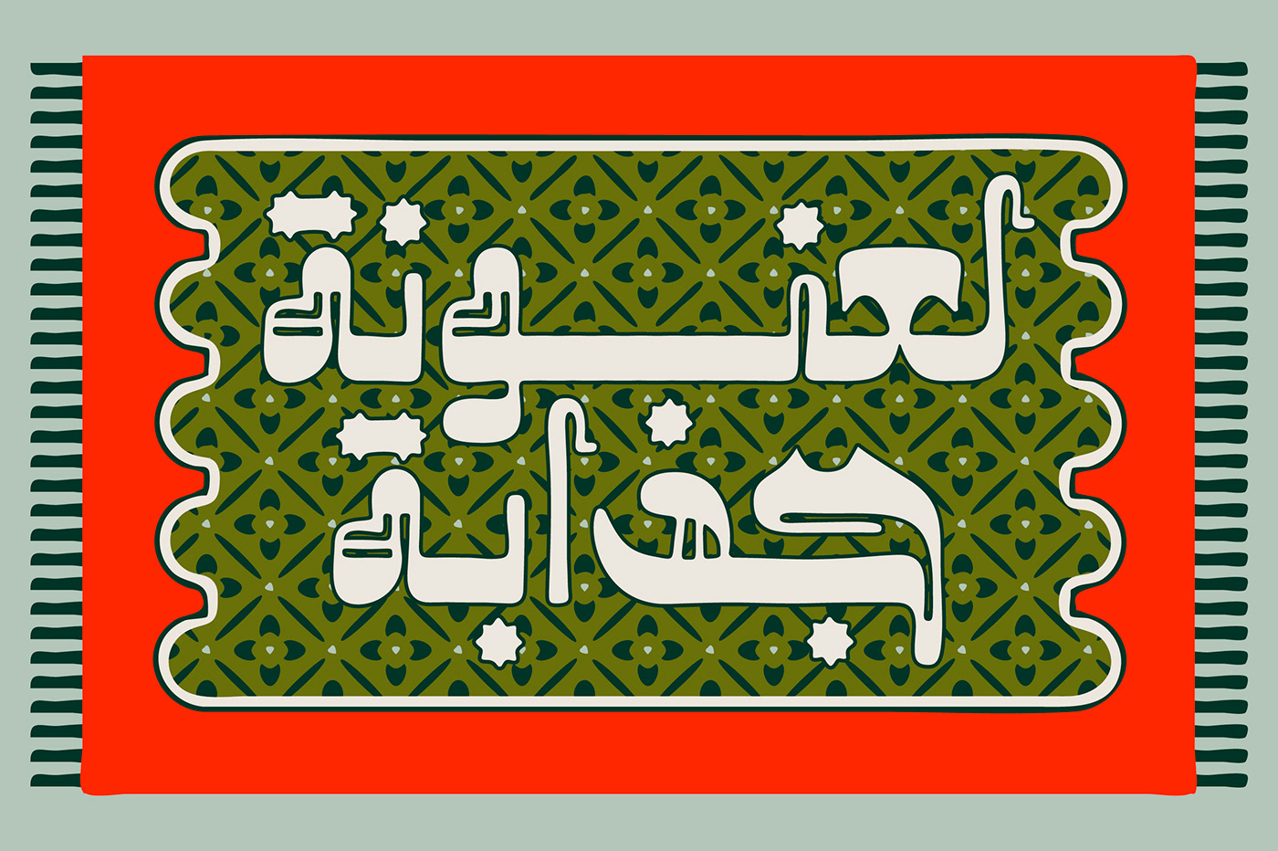 خط عربي خطوط فونت   تايبوجرافي arabic font Typeface lettering Calligraphy   islamicart