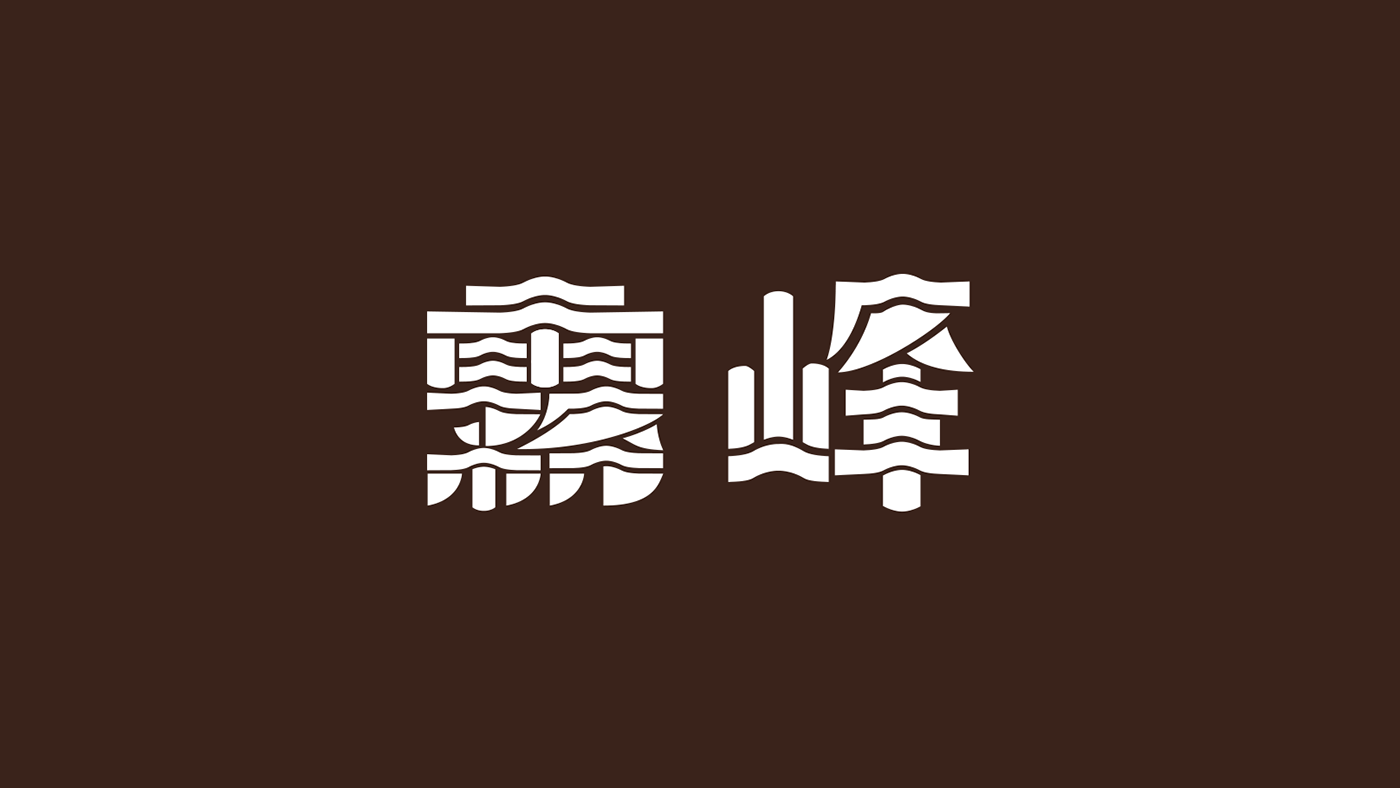 Logotype chinese hanzi