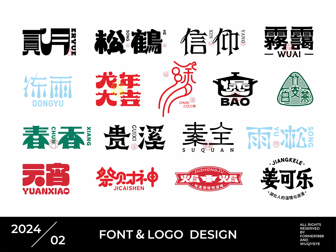 type font Logo Design 标志设计 字体设计 Logo设计 logo
