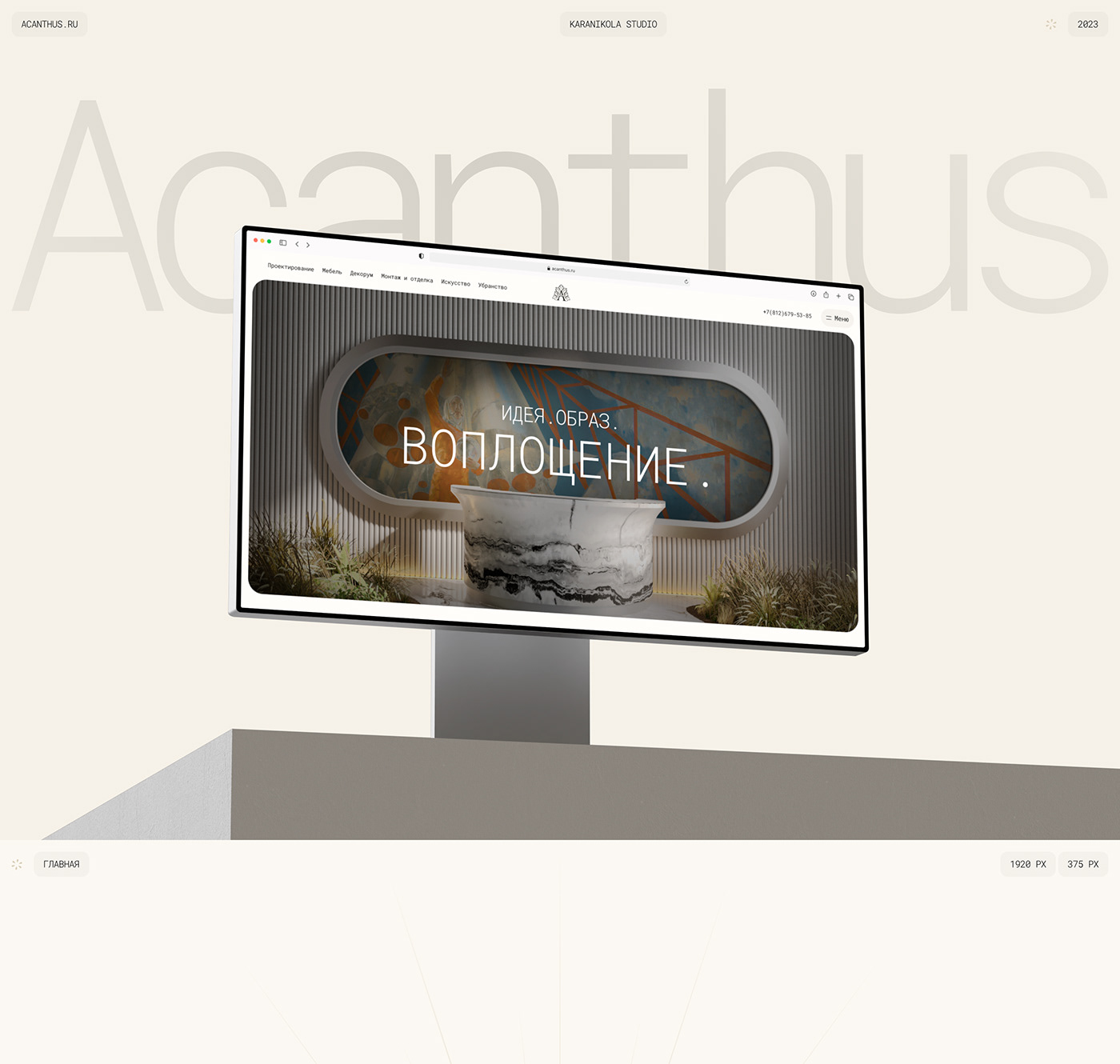 web site trend design UI/UX Ecommerce 3D luxury