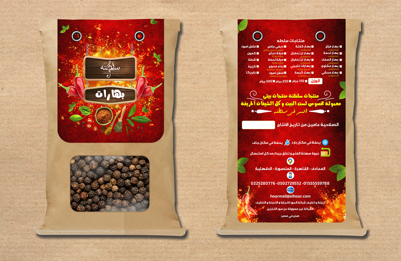 ai cofe Coffee cool design egypt Food  new Packaging Packaging Design Campaign
