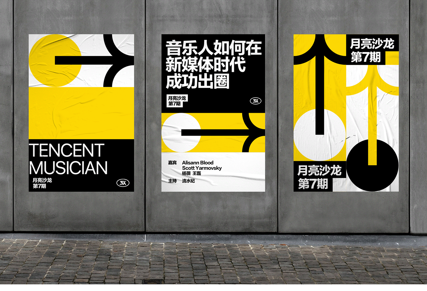 music TENCENT MUSICIAN festival design brand