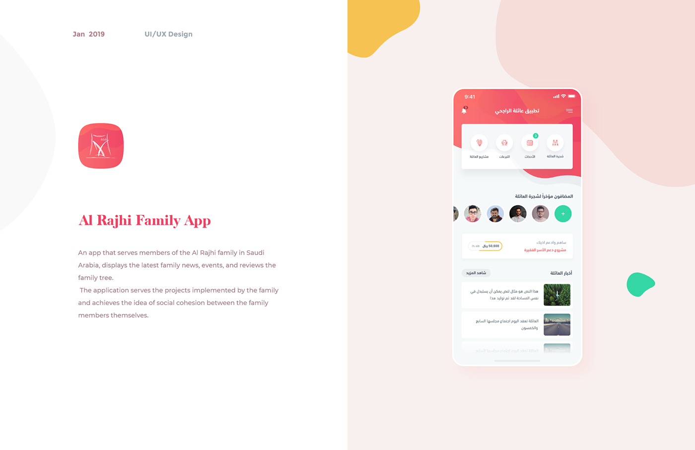alrajhi Family App Family Tree ui design family app design saudi arabia family