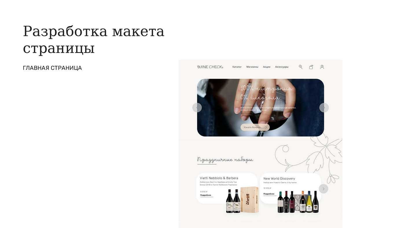 adobe illustrator Figma Logotype vector Web Design  Website визуализация вино графический дизайн дипломный проект