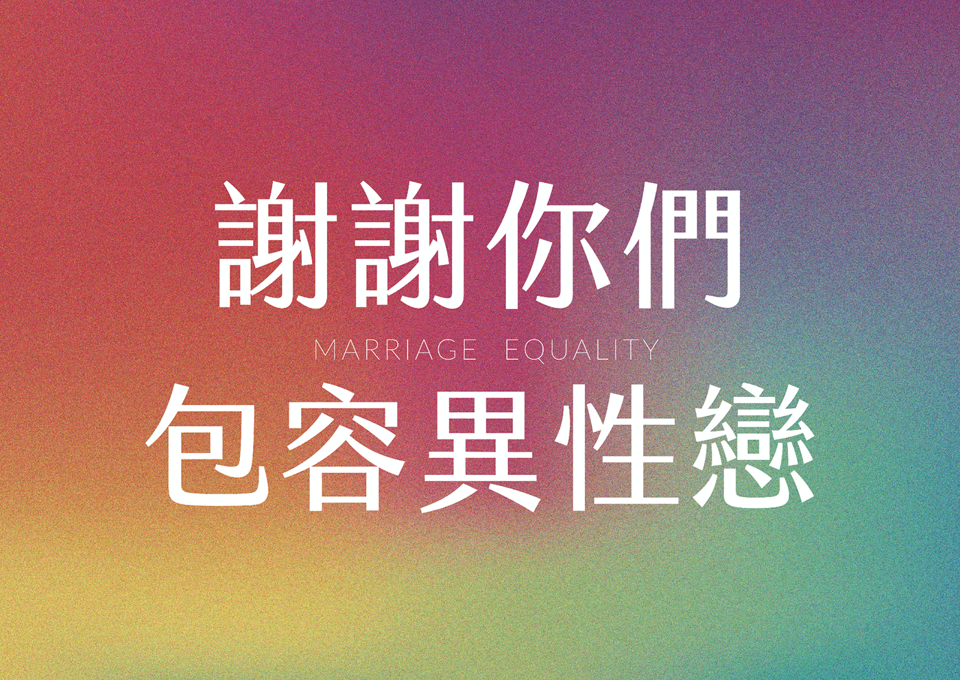 LGBT gay procession taiwan lesbian design Keyvisual