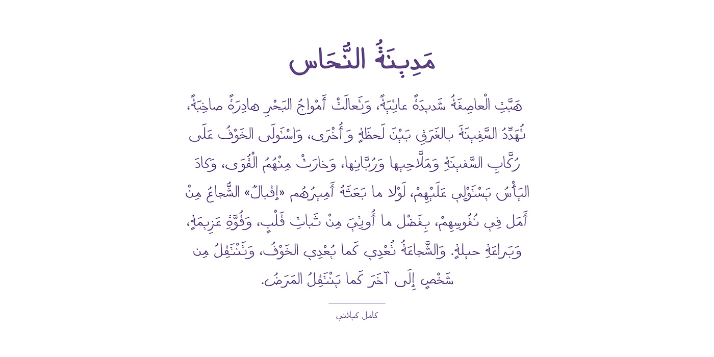 arabic font handwritten nasma Typeface خط خط يد عربي مجاني نسمة