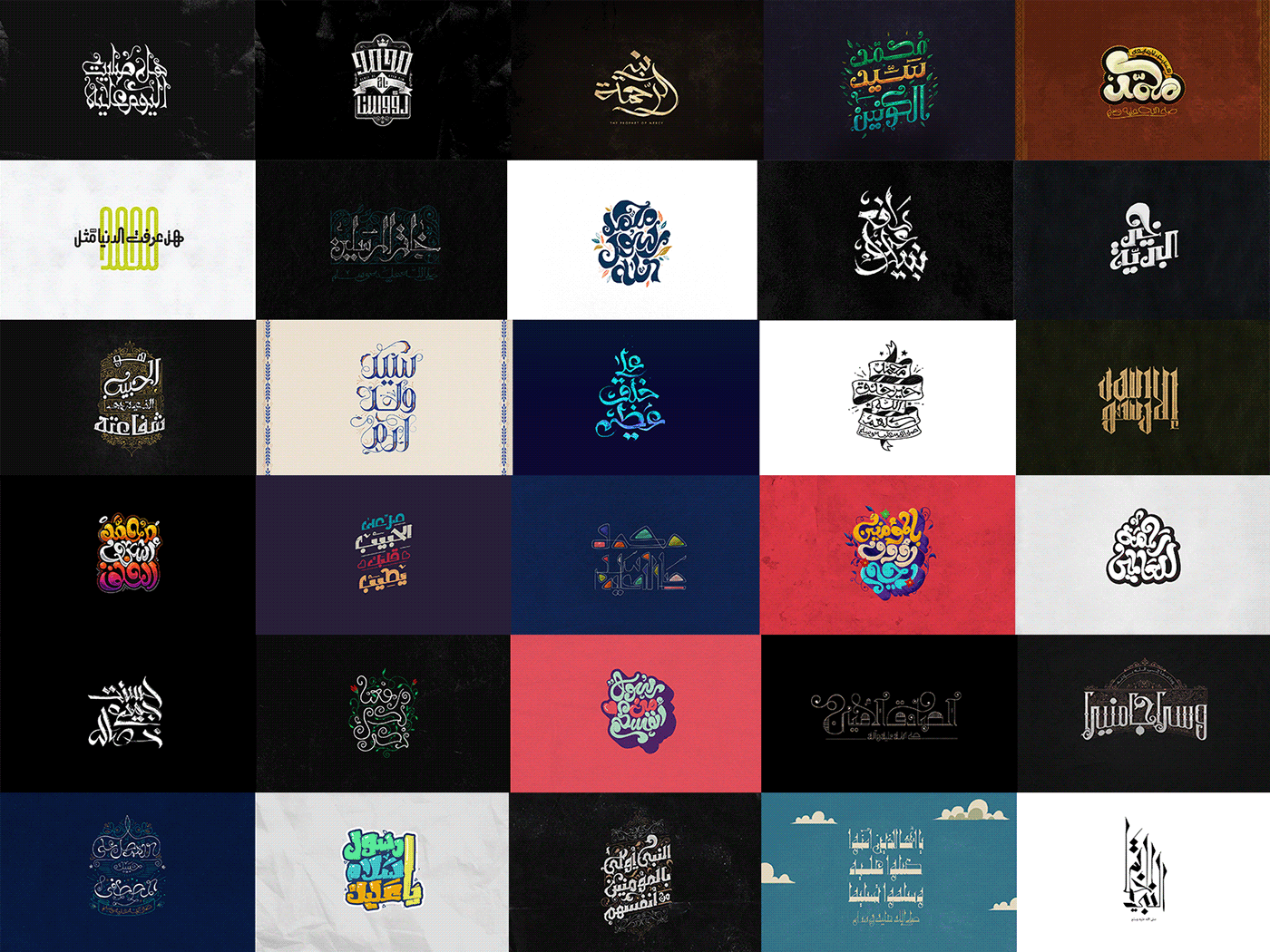 Calligraphy   egypt graphic islamic lettering Muhammad posters Quran typography  