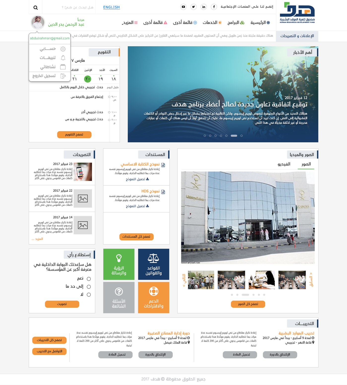 portals portal Web Design  UI/UX ui design design KSA internal governmental ministry of labor